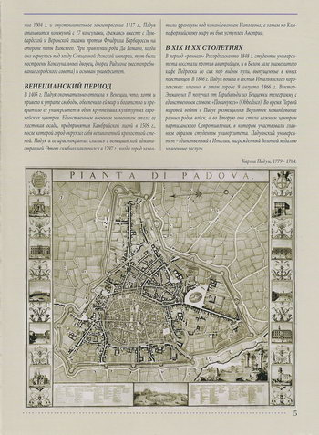 Карта средневекового города Падуя