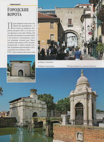 Ворота Альтинате, ворота Санта-Кроче и ворота Портелло с часовней Буркьелло