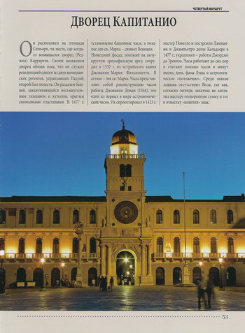 Дворец Палаццо Капитанио в историческом центре Падуи