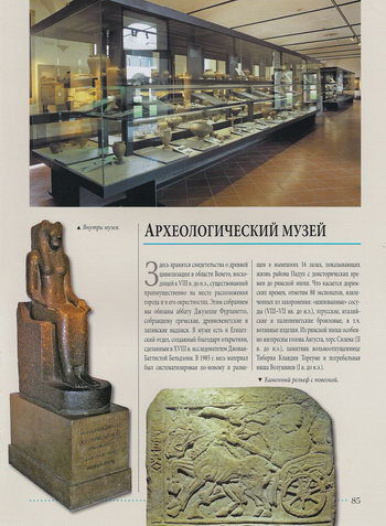 Залы и некоторые эскпонаты Археологического музея в Падуе