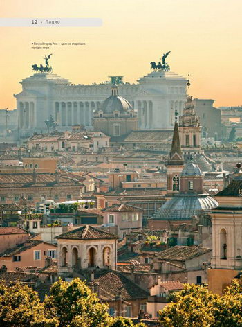 Панорама исторического центра итальянской столицы — Вечного города Рим