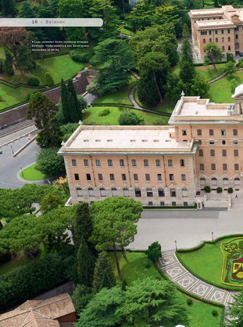 Панорама прекрасных Садов Ватикана