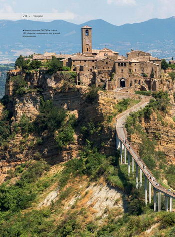 Панорама вымершего города Чивита-ди-Баньореджо в регионе Лацио