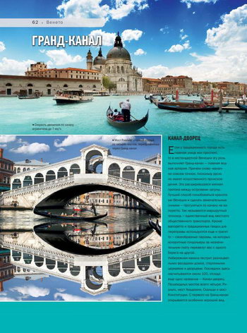 Панорама Большого Канала Гранд-Канал и мост Риальто в Венеции