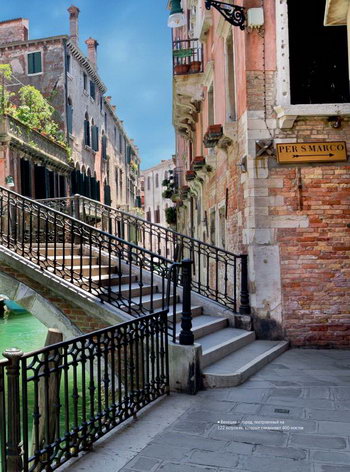 Типичный канал-рио и пешеходный мостик в Венеции