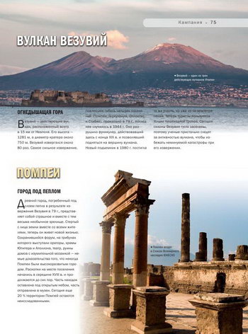 Панорама Неаполя и вулкана Везувий, античный город Помпеи близ Неаполя