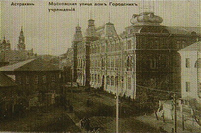 Дом городских учреждений в начале XX века