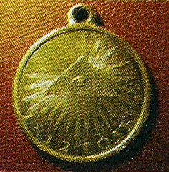 Медаль за участие в Отечественной войне 1812 года