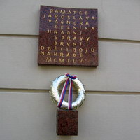 Памятный знак работникам Града, погибшим во время нациской оккупации