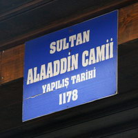 Мечеть Алааддин в Анкаре