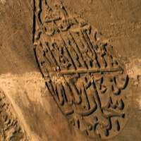 Мавзолей Амира Тимура в городе Шахрисабз