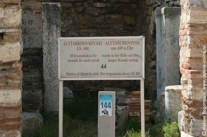 Портик Алитархуса в Эфесе